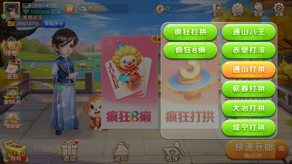 ͬ���δ�2026���°汾