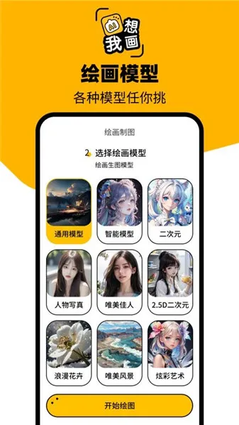 ͼ��AI(AI�滭����)v1.0.2.2 �ٷ������ͼ2