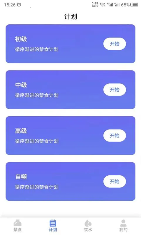 ��ʳ2026���ذ�װv24.7.29 �ֻ����ͼ0