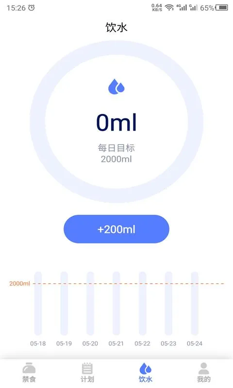 ��ʳ2026���ذ�װv24.7.29 �ֻ����ͼ2