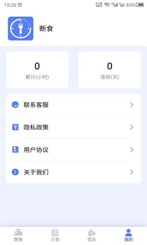 ��ʳ2026���ذ�װv24.7.29 �ֻ����ͼ3