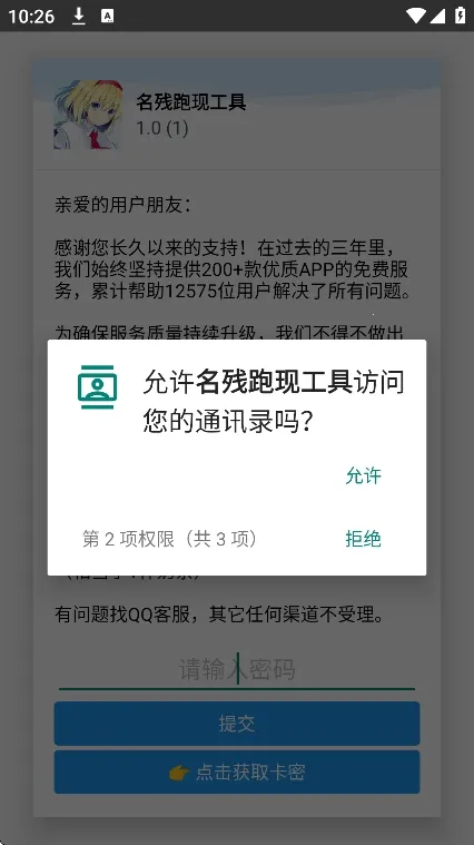 �������ֹ���(ͨѶ¼���ɹ���)v1.0 �ٷ������ͼ1