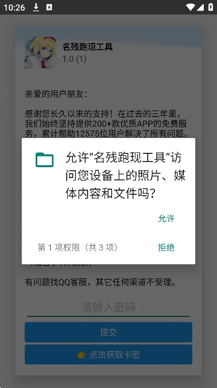 �������ֹ���(ͨѶ¼���ɹ���)v1.0 �ٷ������ͼ0