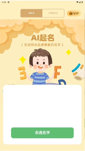 AI����(������������)v1.1.1.5 �ٷ������ͼ1