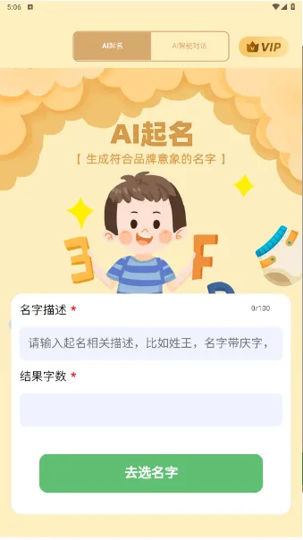 AI����(������������)v1.1.1.5 �ٷ������ͼ2
