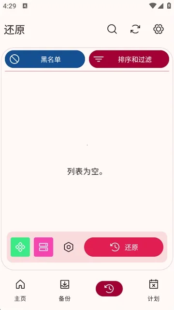 Neo Backup���ݹ�����2026�ٷ����°汾v8.3.17 �ٷ������ͼ0