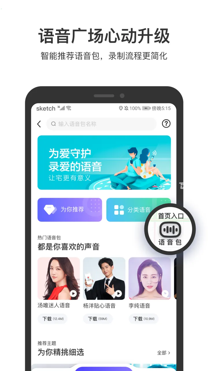 百度地图林雪语音包(语音导航软件) 百度地图林雪语音包(语音导航软件)