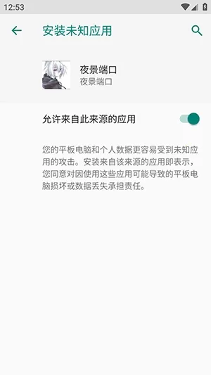 夜景端口防封软件2026官方最新版本 夜景端口防封软件2026官方最新版本