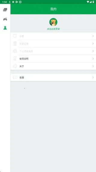 易酷游戏中心最新版