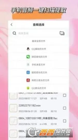 ��Ƶ��ʽת������׿���ֻ���v1.1.5 ��Ѱ��ͼ1