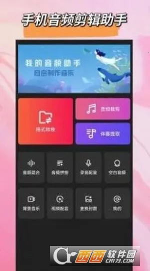 ��Ƶ��ʽת������׿���ֻ���v1.1.5 ��Ѱ��ͼ0