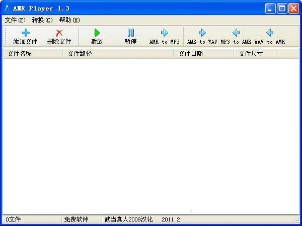 音频格式转换器安卓版手机版 音频格式转换器安卓版手机版