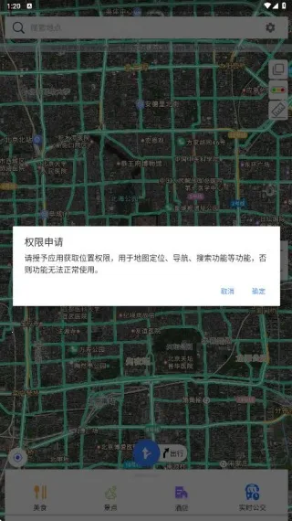 北斗侠卫星导航(地图导航工具) 北斗侠卫星导航(地图导航工具)