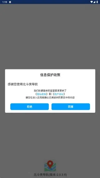 北斗侠卫星导航(地图导航工具) 北斗侠卫星导航(地图导航工具)