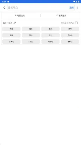 北斗侠导航