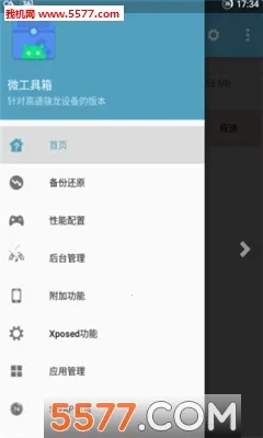 ΢�����������ֻ���v8.3.0 ��׿���ͼ0
