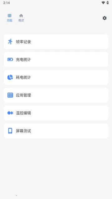 微工具箱最新手机版 微工具箱最新手机版
