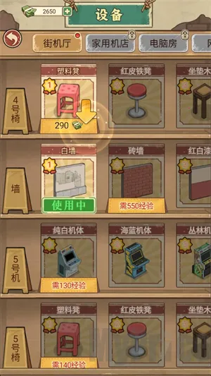 胖哥游戏店