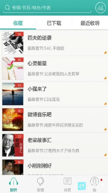 爱听360(免费听书软件) 爱听360(免费听书软件)