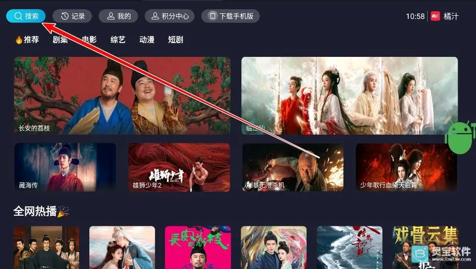 橘汁TV最新手机版 橘汁TV最新手机版