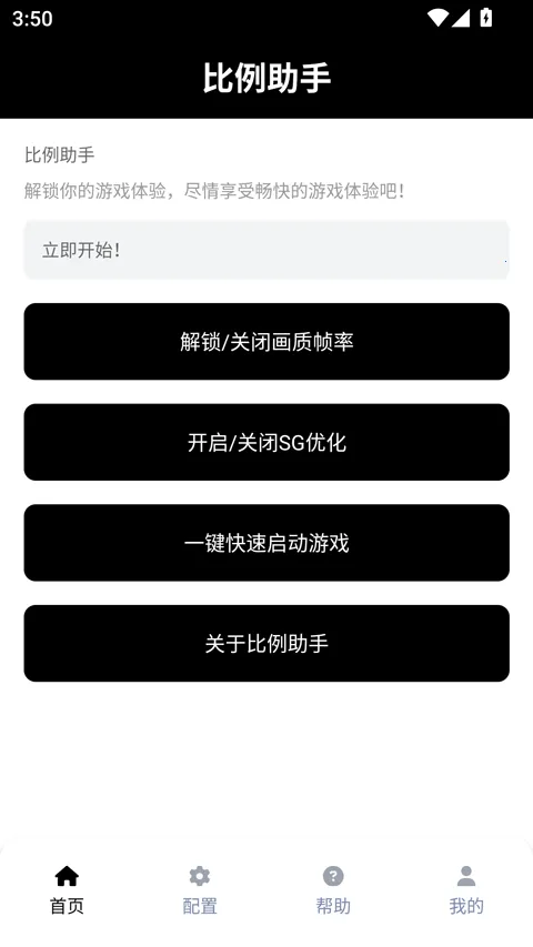 ��������ƽ����Ұ(��Ϸ��Ұ����)v3.0.1 ��Ѱ��ͼ0
