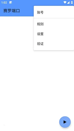 ���޶˿ڰ�׿���ֻ���v���޶˿�3.3 �ֻ����ͼ1