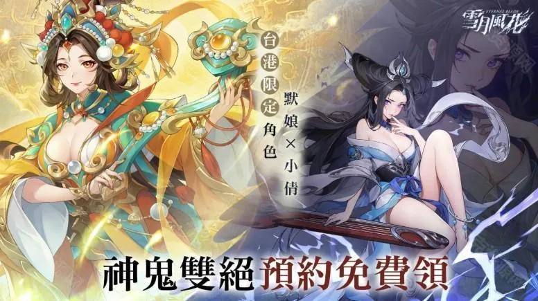 ѩ�·绨(����Ԫ������Ϸ)v1.0.6 ��Ѱ��ͼ0