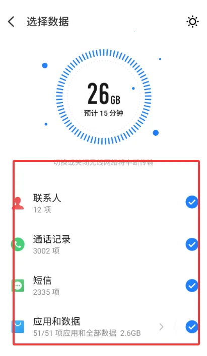 ���廻��������ȡ��(����Ǩ�ƹ���)v12.0.13 ��Ѱ��ͼ2