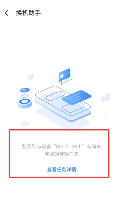 ���廻��������ȡ��(����Ǩ�ƹ���)v12.0.13 ��Ѱ��ͼ3