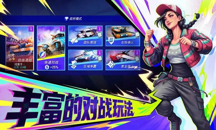 ���ţ�TK(̹�˶�ս��Ϸ)v1.0.1001 ��׿���ͼ0