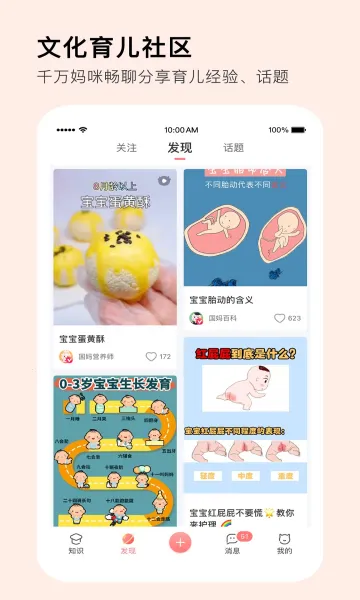 MommyBook(������������)v1.2.9 ��Ѱ��ͼ0