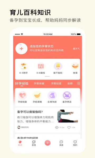 MommyBook(������������)v1.2.9 ��Ѱ��ͼ1