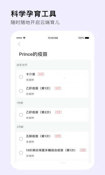 MommyBook(������������)v1.2.9 ��Ѱ��ͼ2