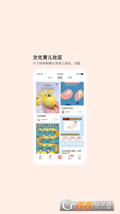 MommyBook(������������)v1.2.9 ��Ѱ��ͼ3