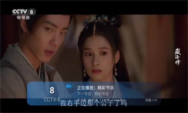 ����TV2026�ٷ����°汾v1.0.0 �ֻ����ͼ2