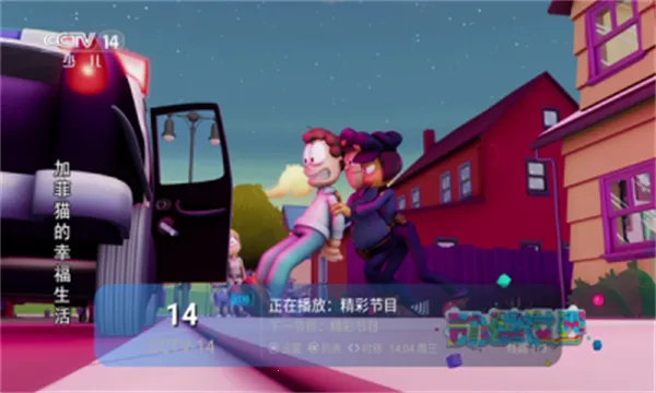 ����TV2026�ٷ����°汾v1.0.0 �ֻ����ͼ3