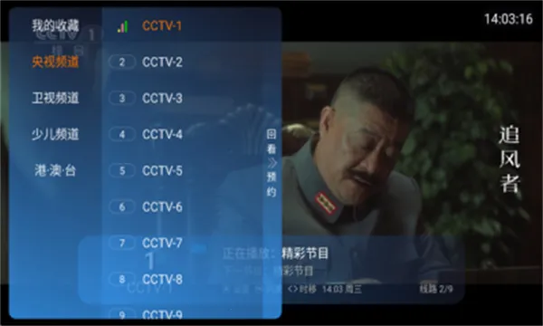 ����TV2026�ٷ����°汾v1.0.0 �ֻ����ͼ0