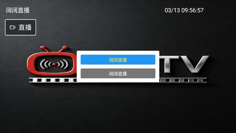 ����TV2026�ٷ����°汾v1.3.3 �ٷ������ͼ0