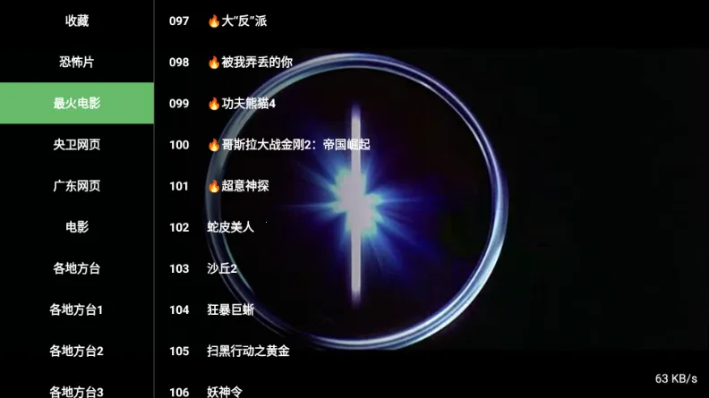 ����TV2026�ٷ����°汾v1.3.3 �ٷ������ͼ2