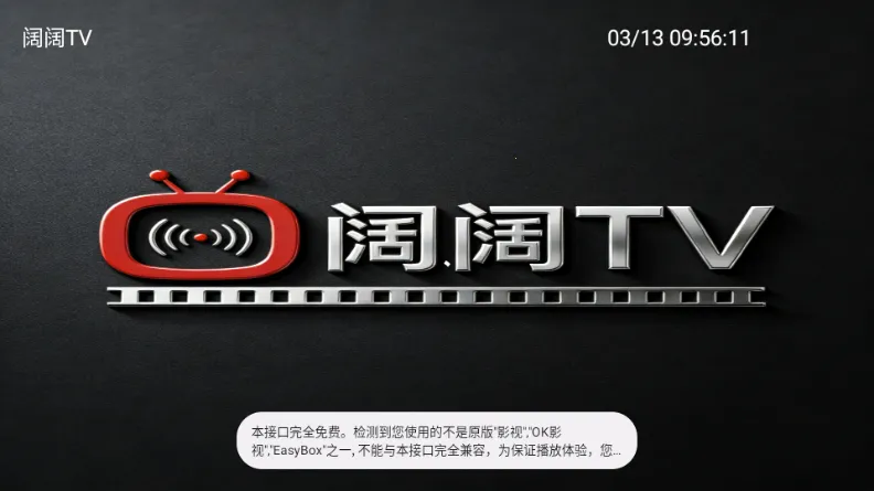 ����TV2026�ٷ����°汾v1.3.3 �ٷ������ͼ3