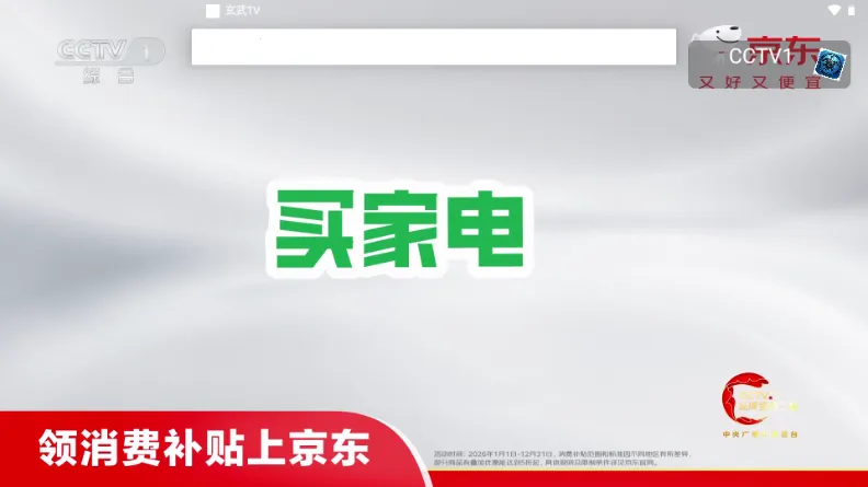 ����TV(TVֱ����������)v1.0.0 �ٷ������ͼ2