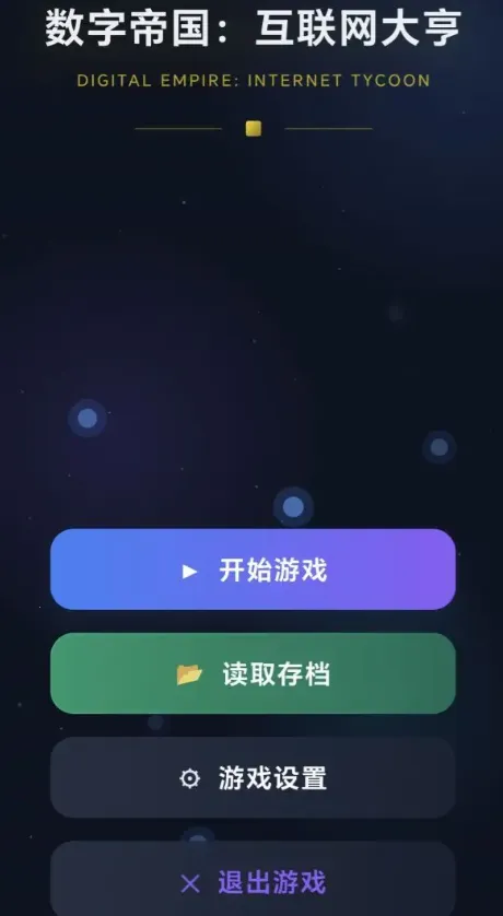 ���ֵ۹����������2026�ٷ����°汾v1.0.2 �ٷ������ͼ1