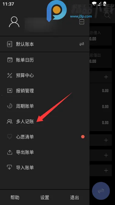 ��Բ����VIP������(���˼�������)v2.3.1 �ֻ����ͼ0