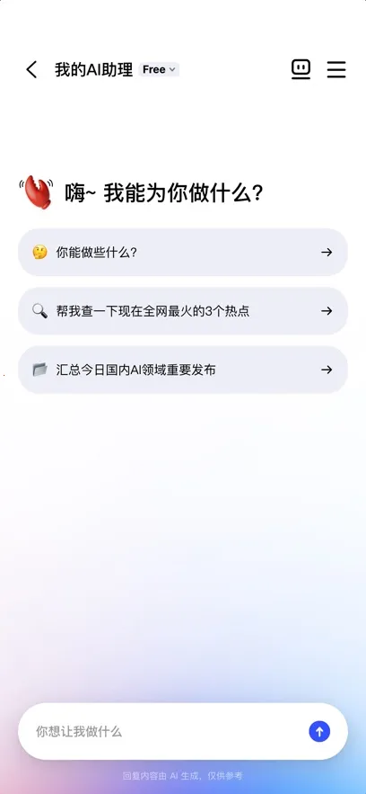 ������JVS Claw��Ϻ�����ֻ���v2.1.1 ��׿���ͼ2