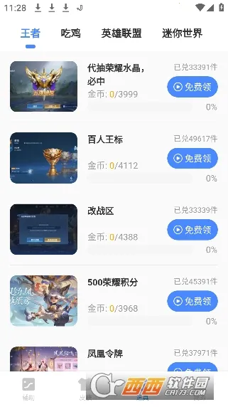 x������(��Ϸ��������)v2.38.00 ��Ѱ��ͼ1