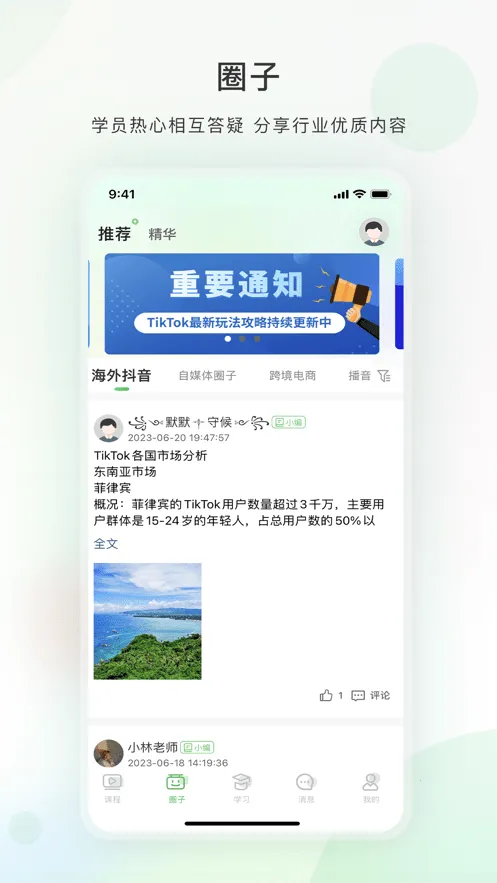 小天才手表刷积分神器(小天才积分修改器) 小天才手表刷积分神器(小天才积分修改器)