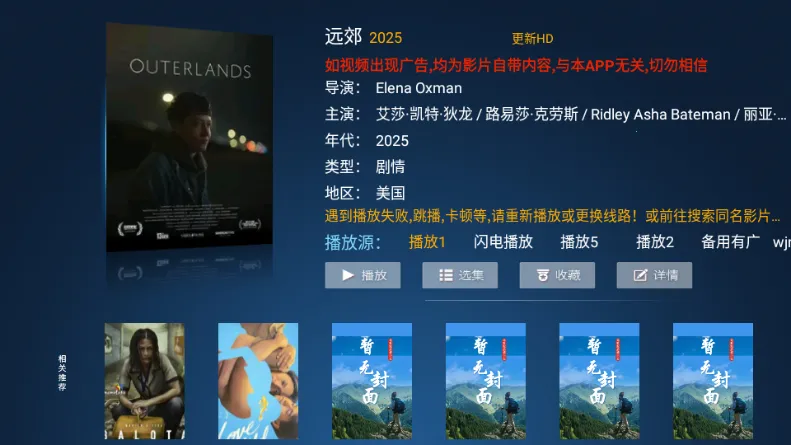 ����TV2026�ٷ�����v3.7 �ٷ������ͼ3