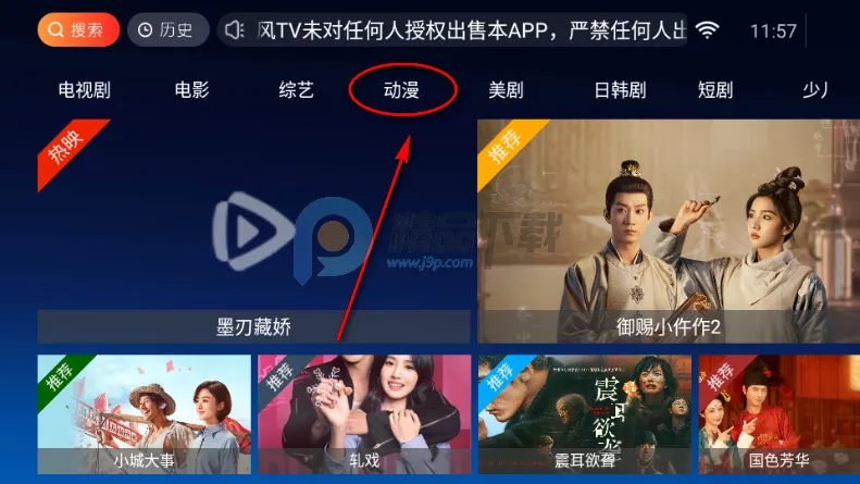 江风TV电视直播版 江风TV电视直播版