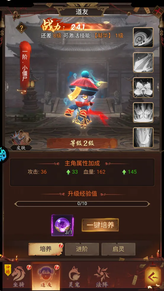 聊斋搜神记最新手机版 聊斋搜神记最新手机版