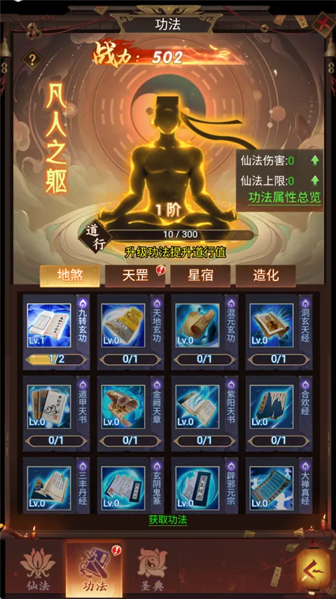 聊斋搜神记最新手机版 聊斋搜神记最新手机版